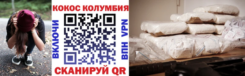Cocaine Боливия  как найти   Гагарин 