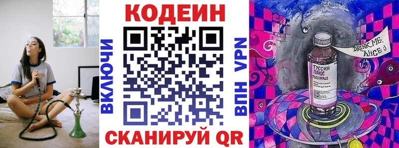 omg tor  Гагарин  Codein напиток Lean (лин) 